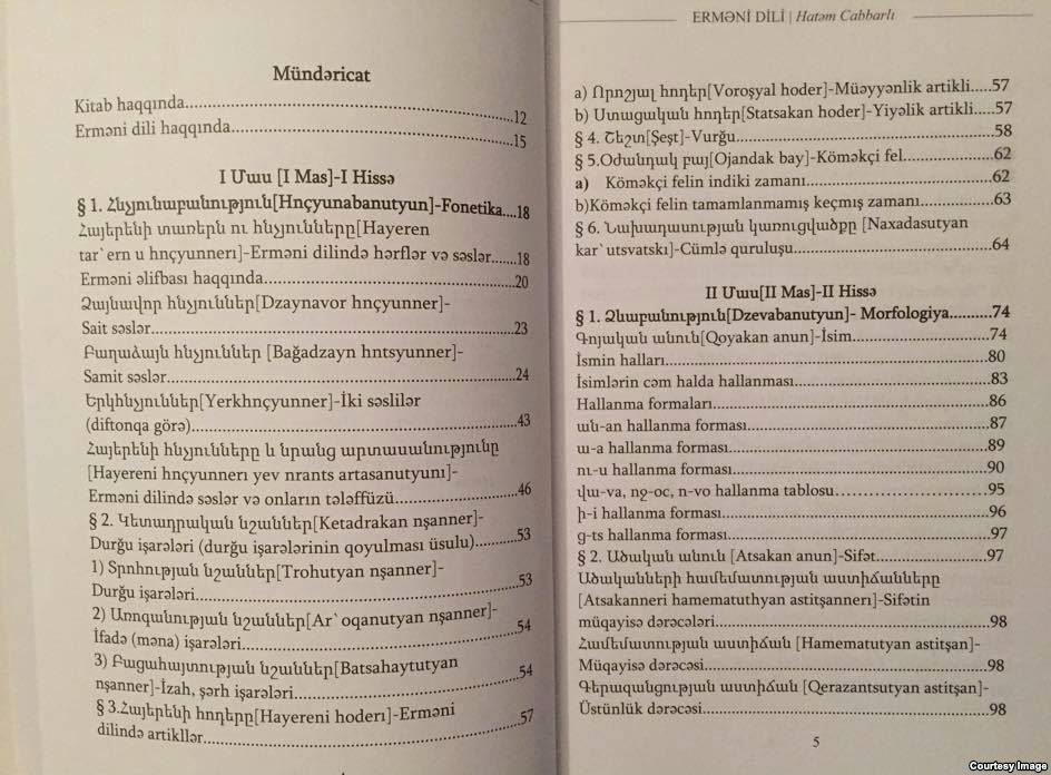 Ադրբեջանում հայոց լեզվի ձեռնարկ է լույս տեսել