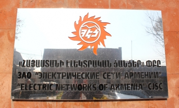 Առաջիկա օրերին «Հայաստանի էլեկտրական ցանցեր»-ում կմեկնարկի միջազգային աուդիտը