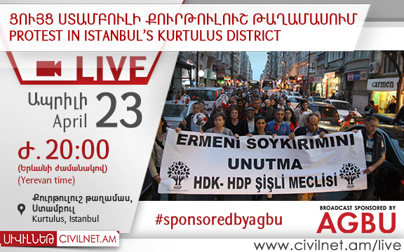 LIVE. Ցույց Ստամբուլի Քուրթուլուշ թաղամասում | Protest in Istanbul’s Kurtulus District