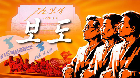 Հյուսիսային Կորեայի հեռուստատեսությունը՝ Facebook-ում