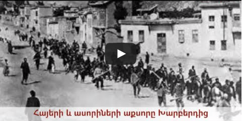 Մոռացված ցեղասպանությունն ու Հայաստանի ասորիները