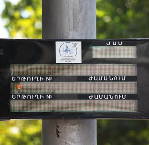 Երևանյան կանգառների էլեկտրոնային չվացուցակների համակարգը կգործարկվի աշնանը