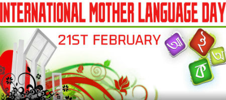 Փետրվարի 21-ը Մայրենի լեզվի միջազգային օրն է