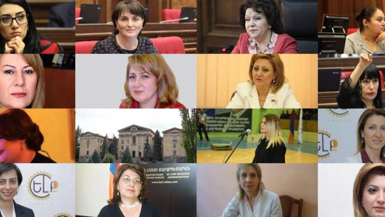 Կանայք հայկական քաղաքականությունում