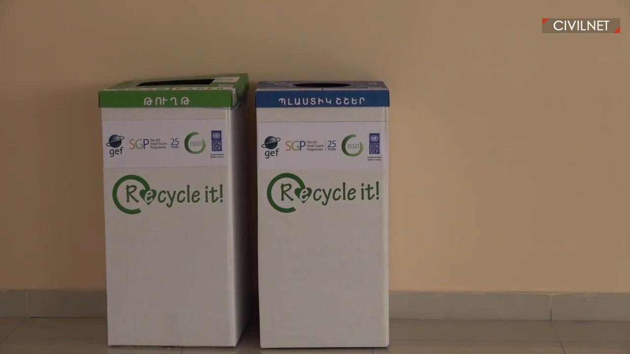 Recycle It. գնահատելով աղբի արժեքը