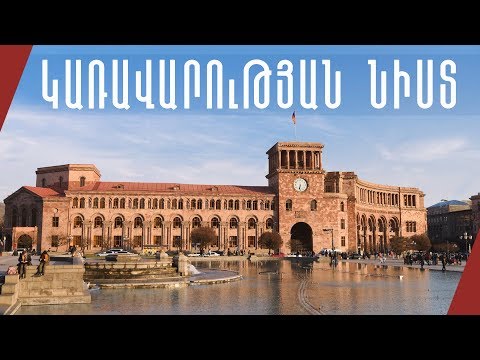 LIVE. Կառավարության նիստ, մայիսի 30