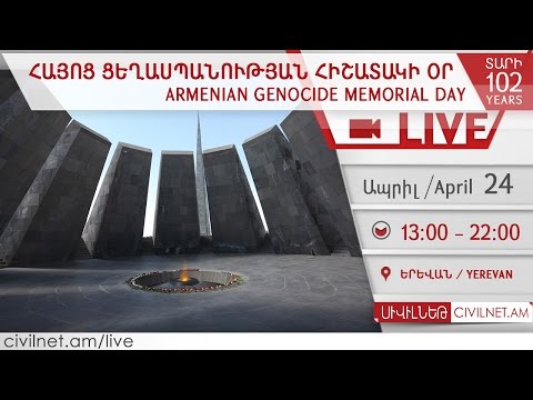LIVE. Հայոց ցեղասպանության հիշատակի օր / Armenian Genocide Memorial Day