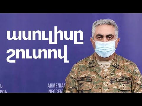 LIVE․ Արծրուն Հովհաննիսյանի ասուլիսը