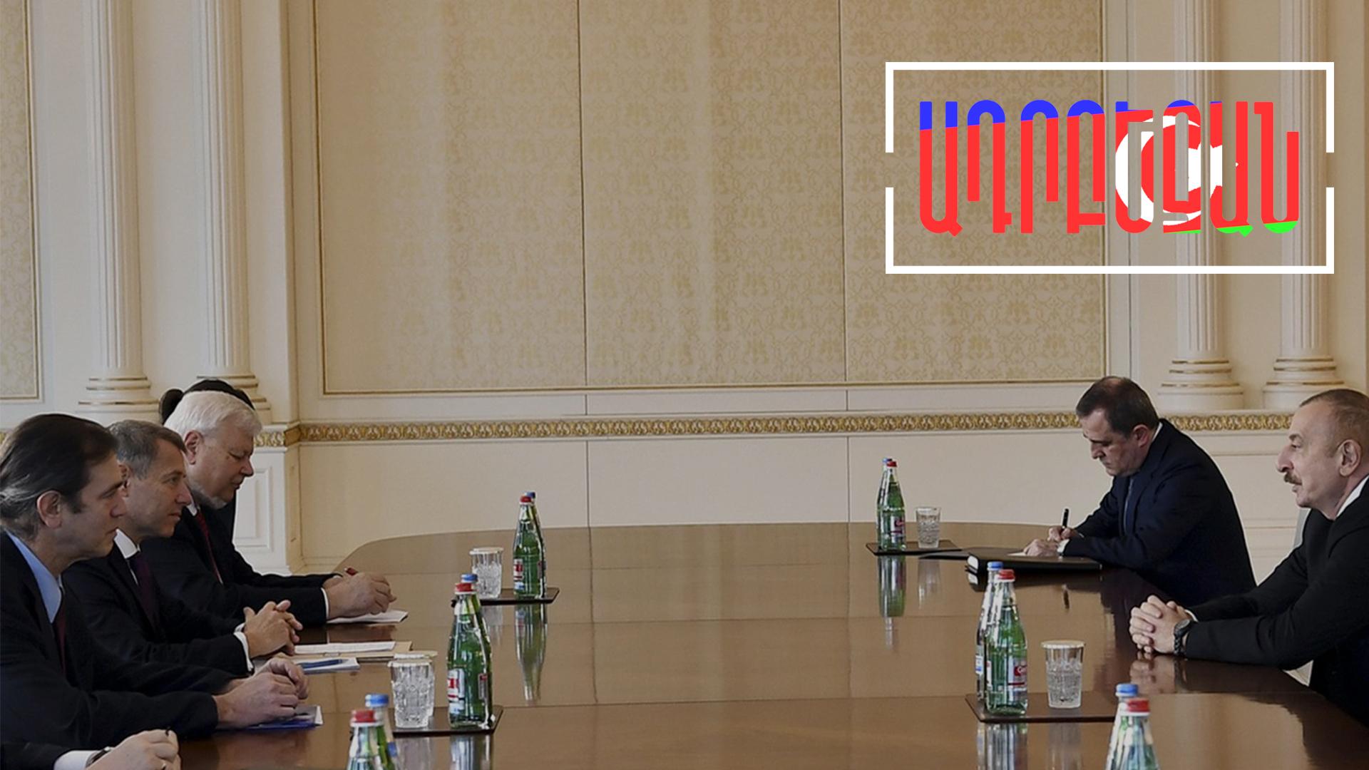 Ադրբեջանում քննարկում են Մինսկի խմբի «հյուրընկալումը» նախագահականում