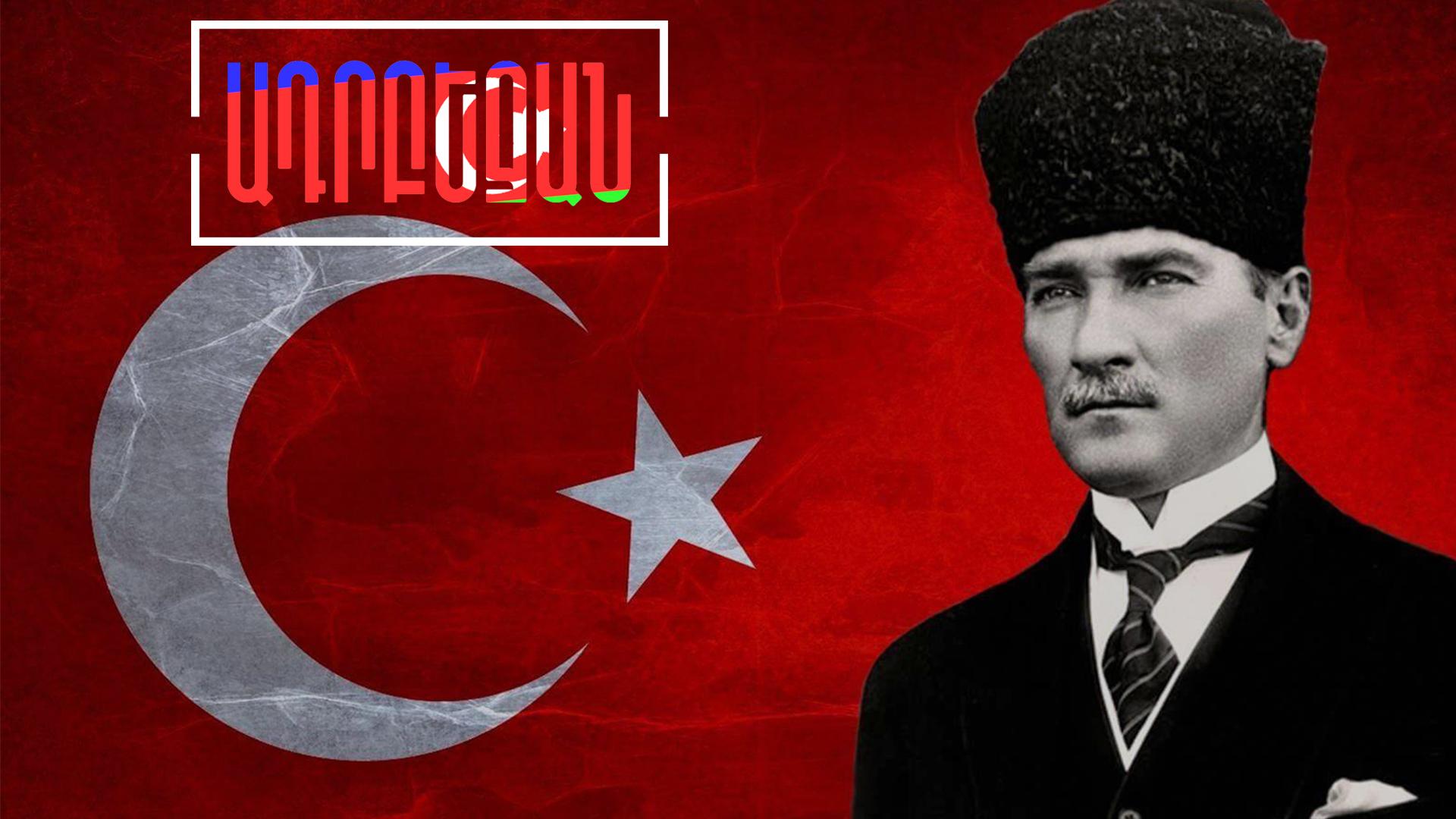 Աթաթուրքի մահվան տարելիցը «փոխել է» հաղթանակի օրը Ադրբեջանում