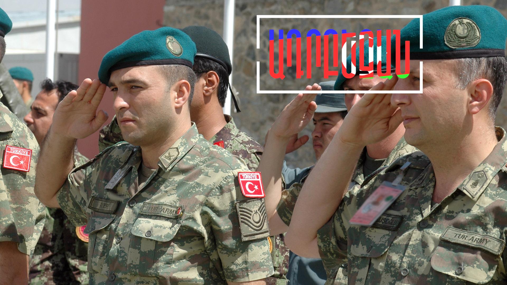 Թուրքիան մտադիր է զինված ուժեր ուղարկել Ադրբեջան
