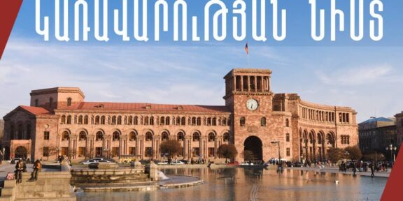 կառավարության նիստ-ուղիղ