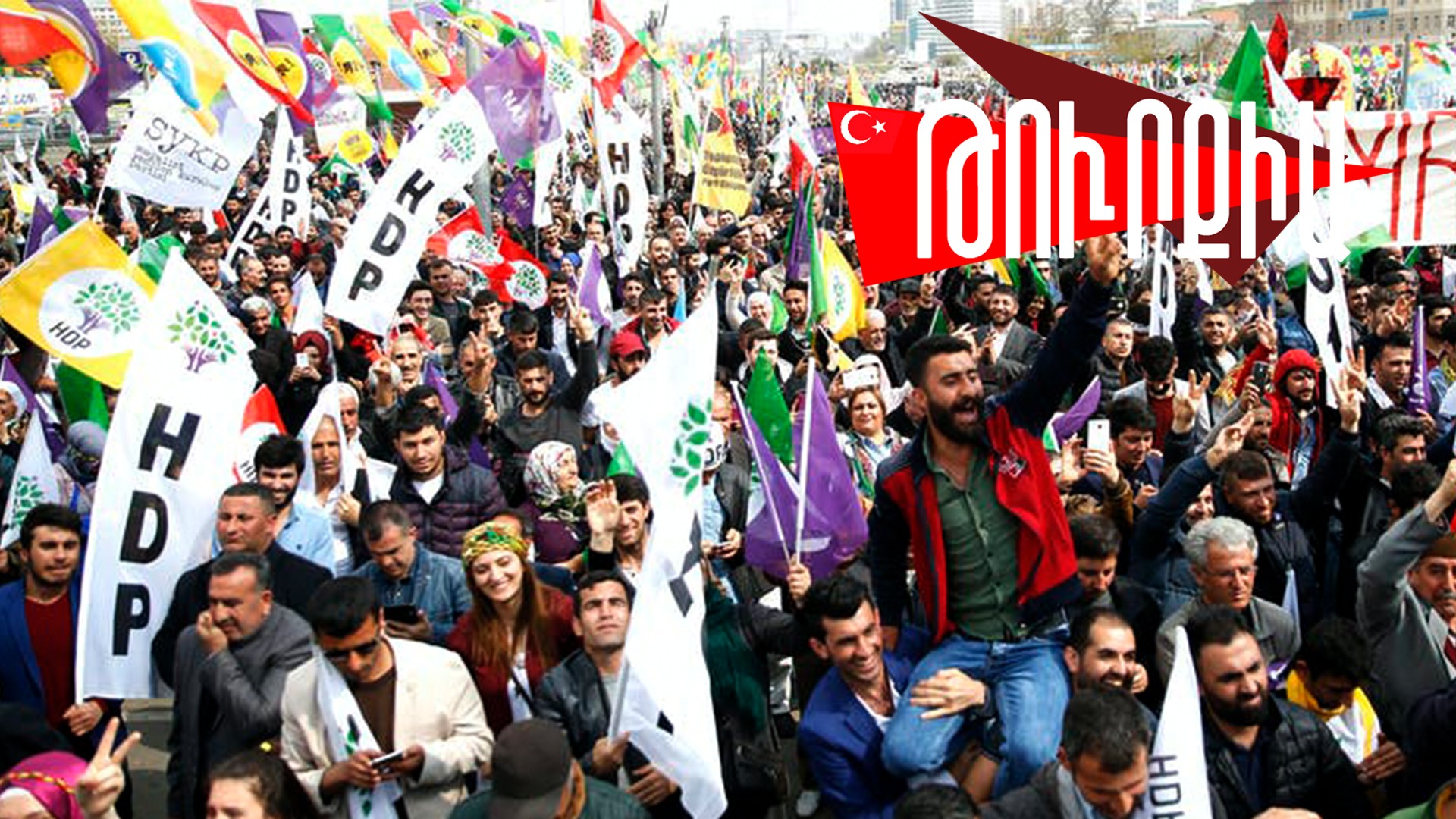 Թուրքիայում ճնշում են ընդդիմությանն ու պատրաստվում ընտրությունների