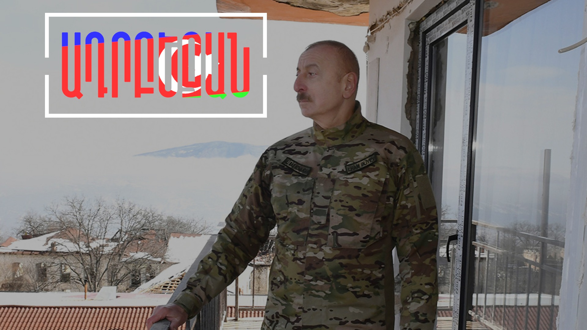 «Հայ-ադրբեջանական համակեցությունը», «խաղաղությունը», «Նախիջևանի միջանցքն» ու այլ հարցերը՝ ըստ Ալիևի