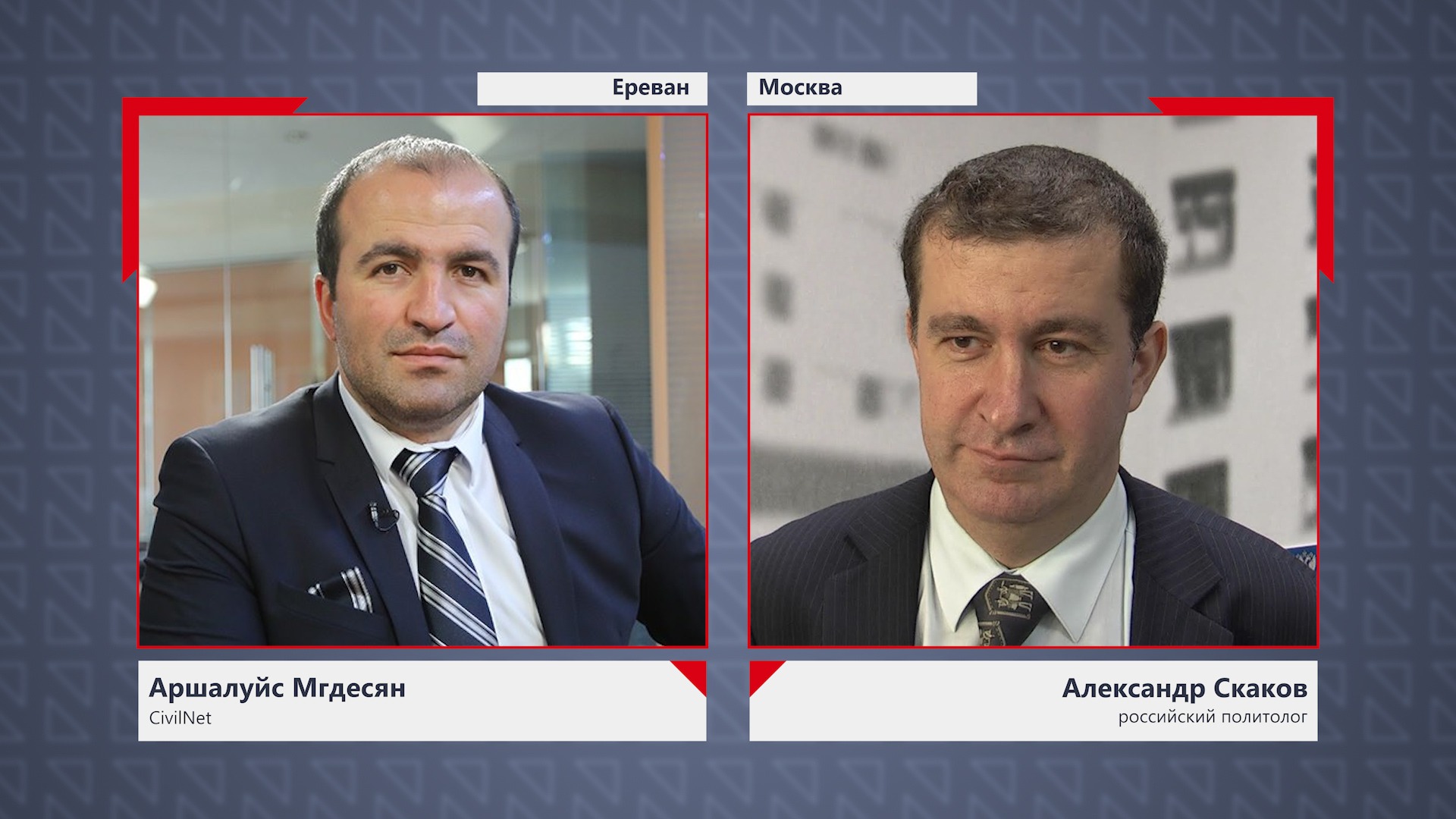 Армения обратилась в ОДКБ, но будет действовать Россия։ интервью с Александром Скаковым