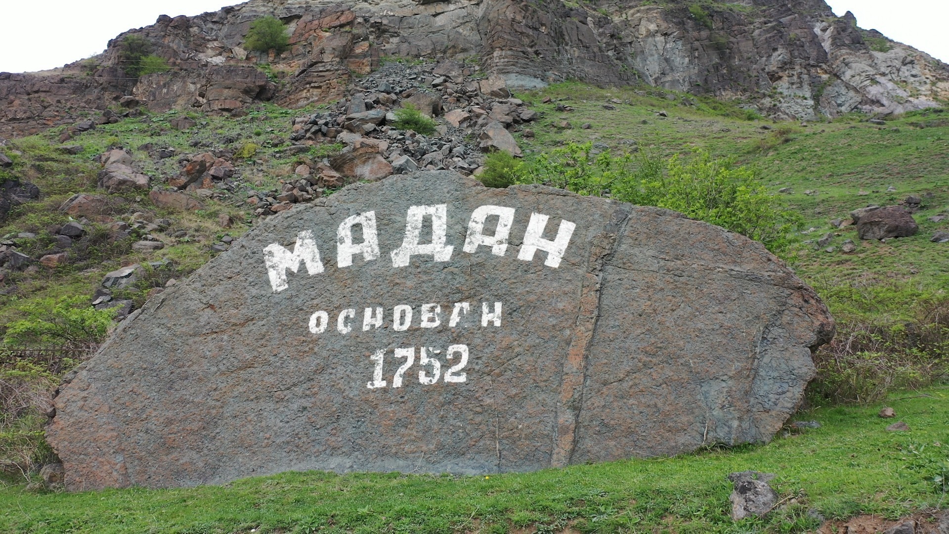 Madan, a Greek Village in the Heart of Armenia