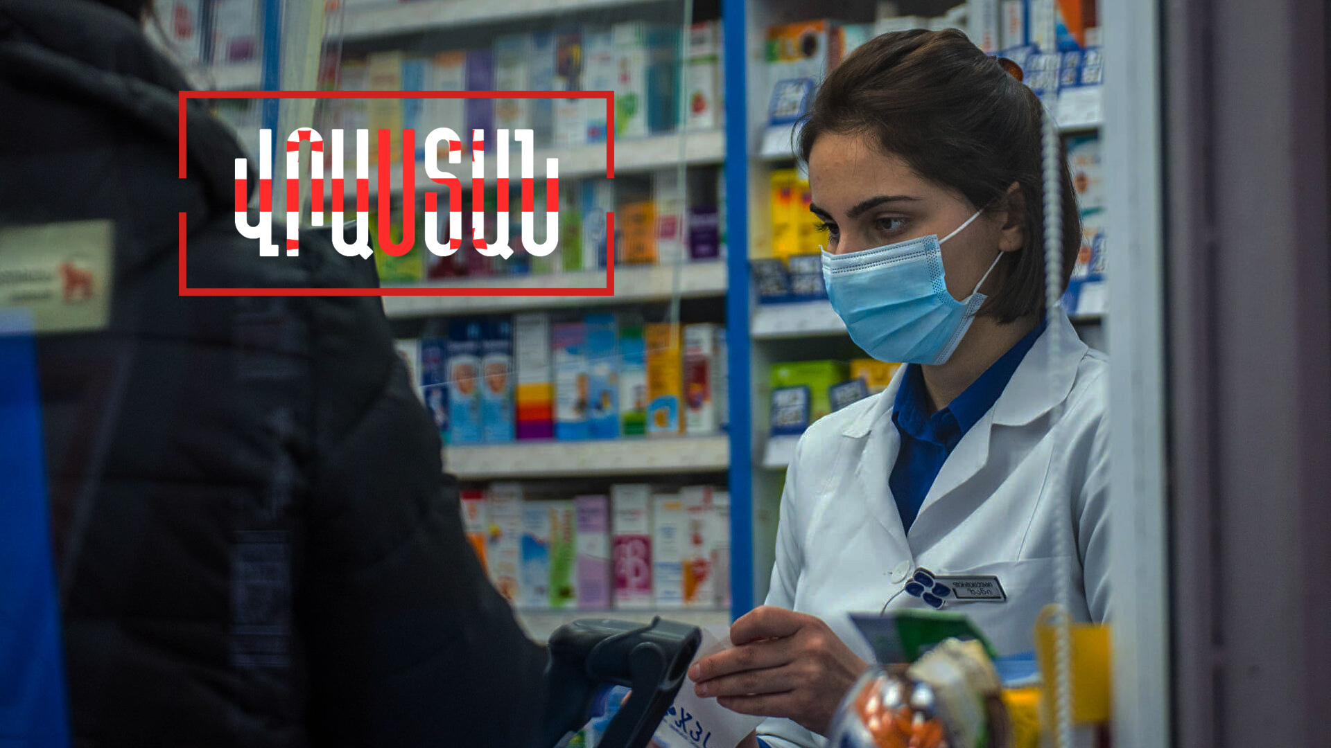 Թուրքական դեղամիջոցների շուկան բացվում է Վրաստանի համար․ Վրաստանն այս շաբաթ