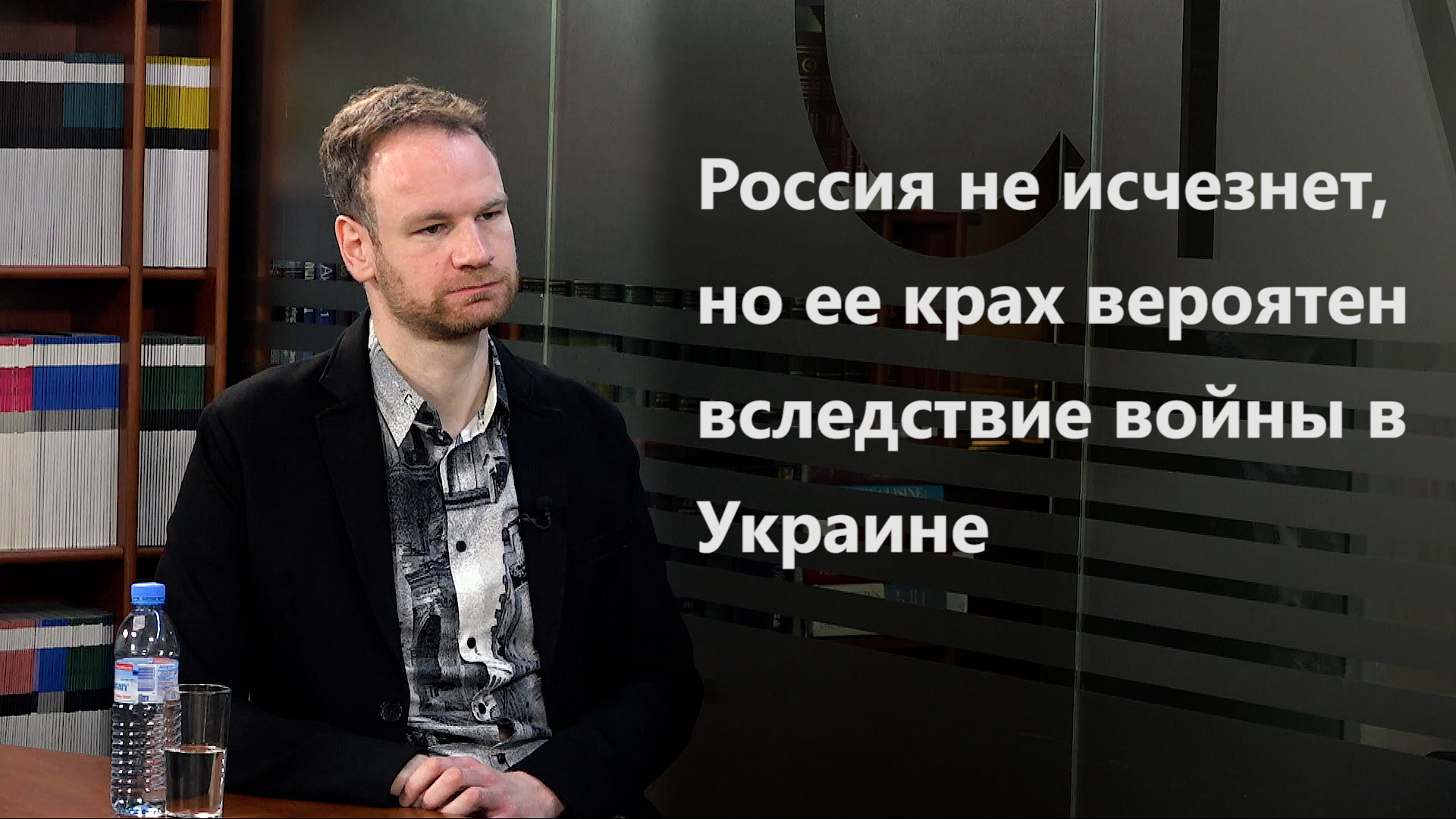 Россия не исчезнет, но ее крах вероятен вследствие войны в Украине: Григорий Юдин