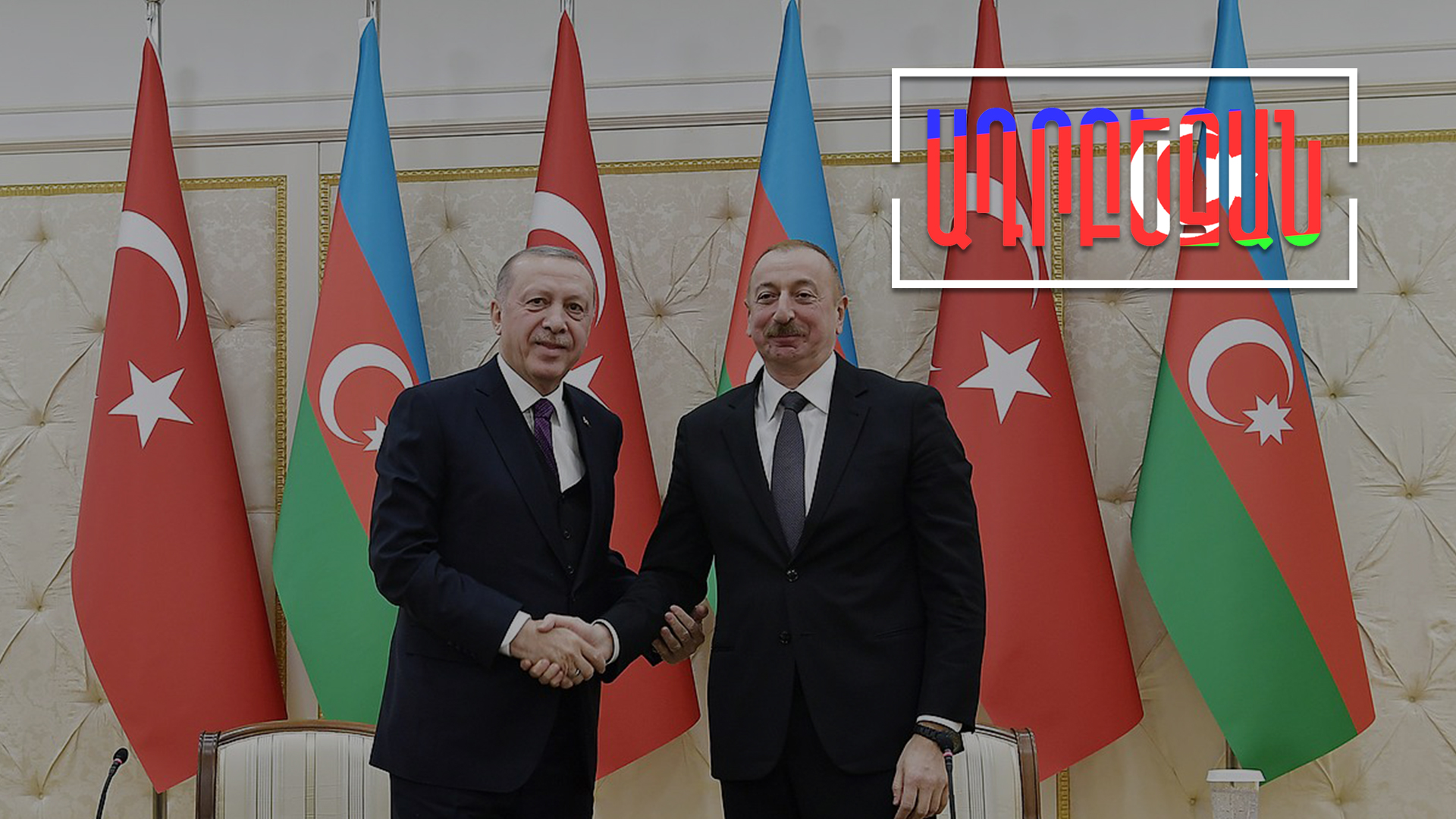 Ադրբեջանն ու Թուրքիան «խաղաղություն» են պահանջում Հայաստանից