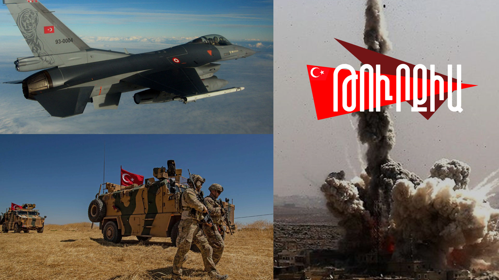 Սիրիայում պատրաստվում են թուրքական հարձակմանը