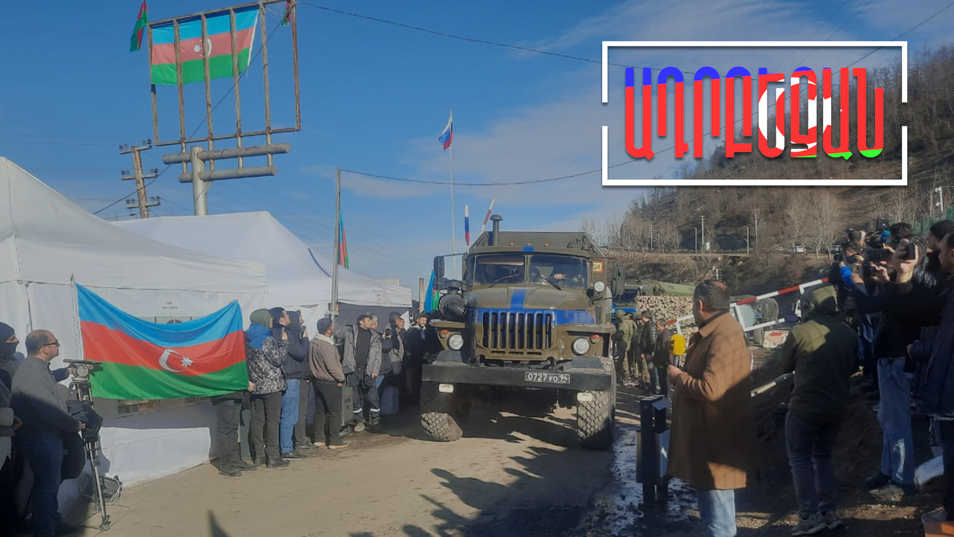 Ադրբեջանցիների 60 տոկոսը «ոչ մի դեպքում» պատրաստ չէ ԼՂ-ում հայերի հետ համակեցությանը