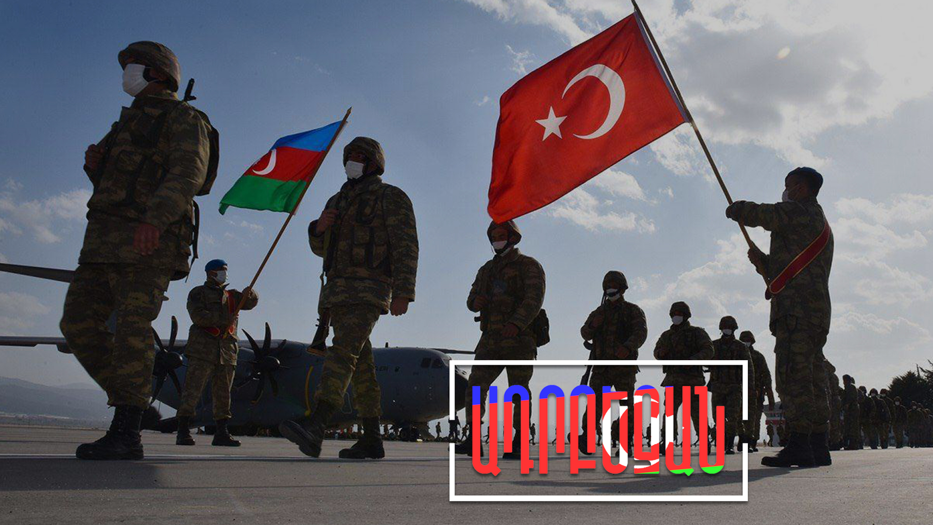 Թուրք-ադրբեջանական ուժի ցուցադրություն՝ Իրանի հետ սահմանին