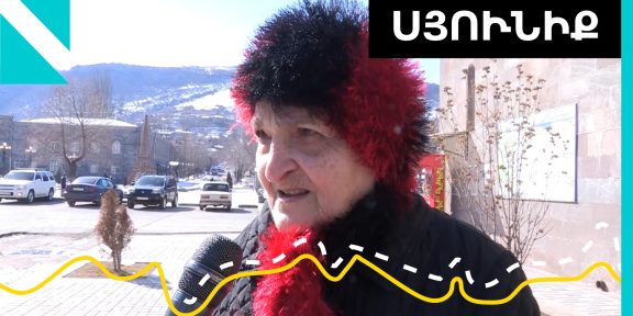Սյունիք