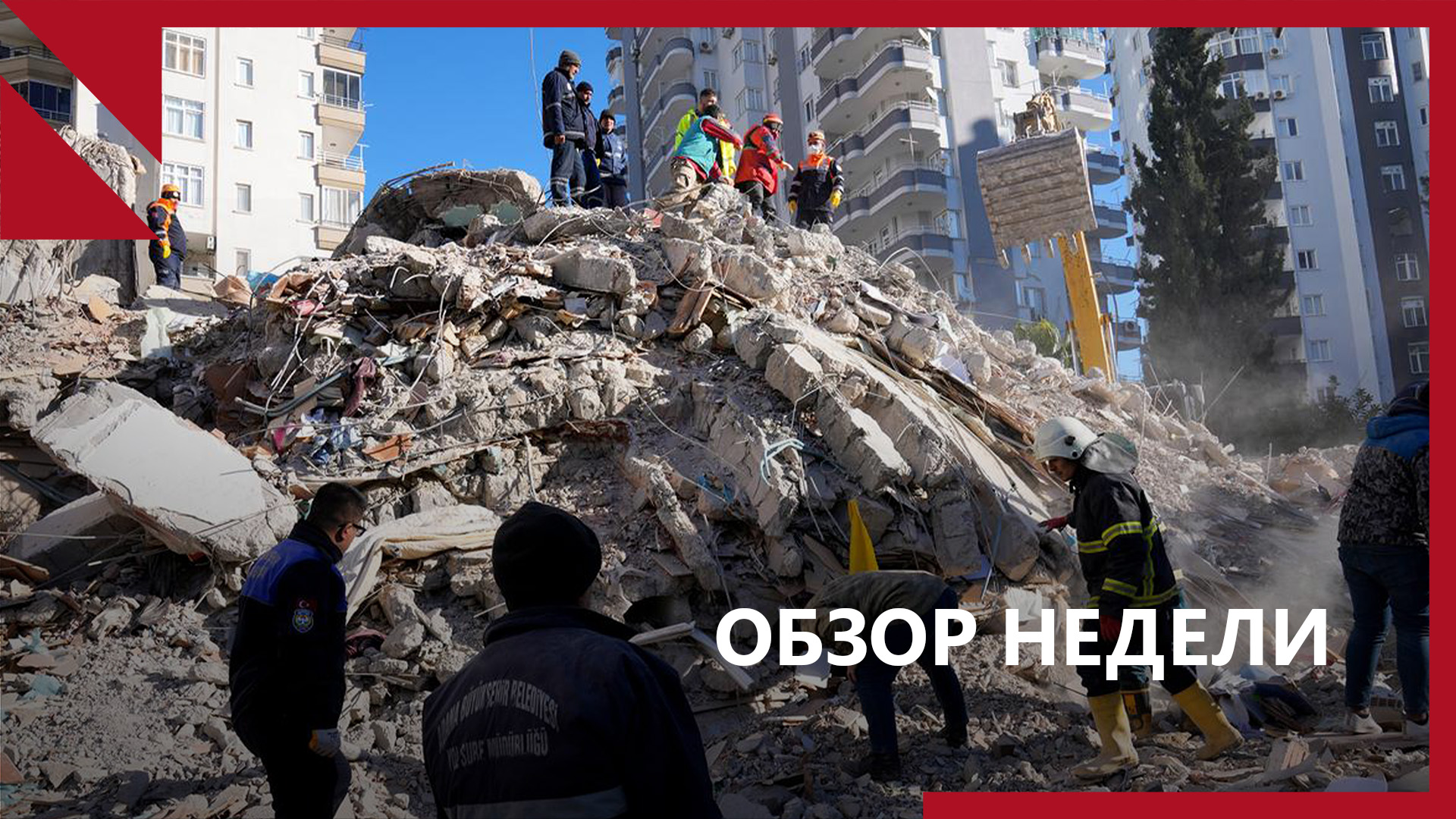 Блокадный Карабах, землетрясение в Турции и Ховаев в Ереване. обзор недели