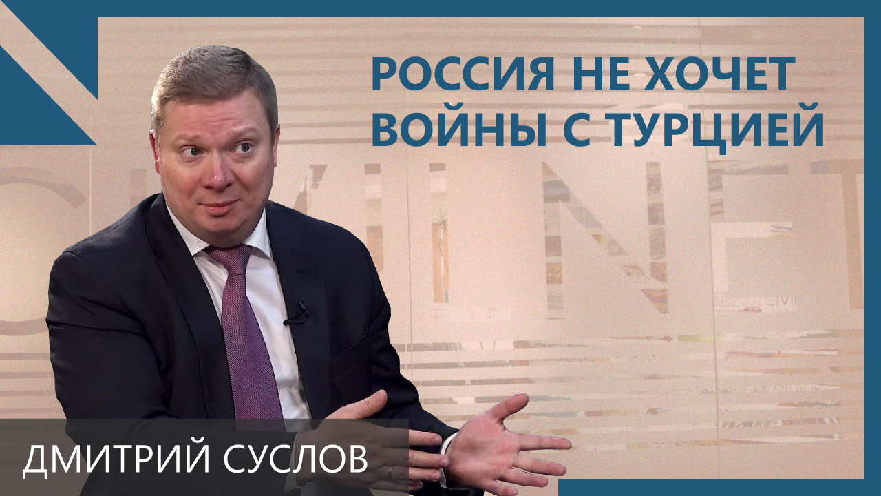 В Москве опасаются, что Армения может пойти на смену союзника: Суслов