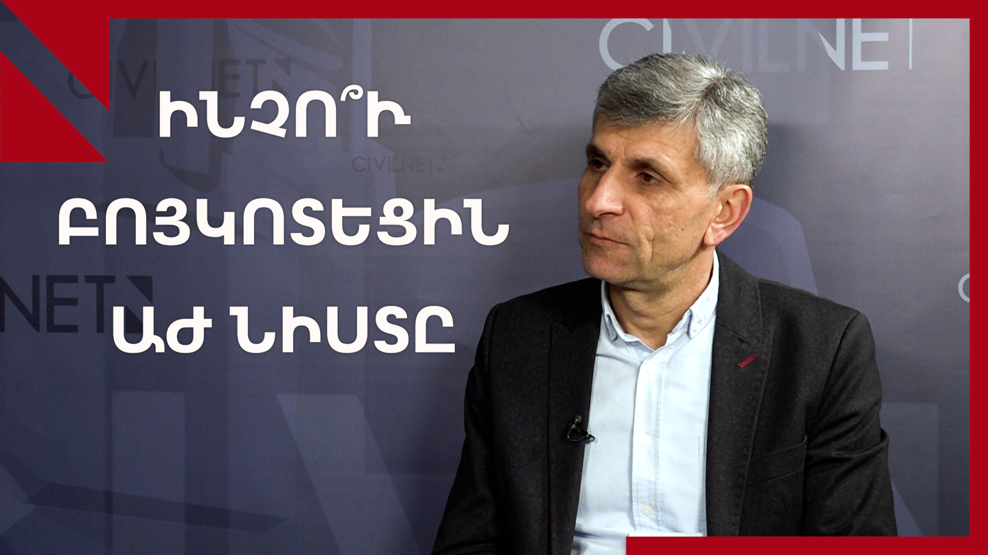 Արցախի իշխանությունները պիտի հաշվարկեին՝ պե՞տք էր այս պայմաններում պաշտոնանկ անել պետնախարարին․ ՀՅԴ պատգամավոր