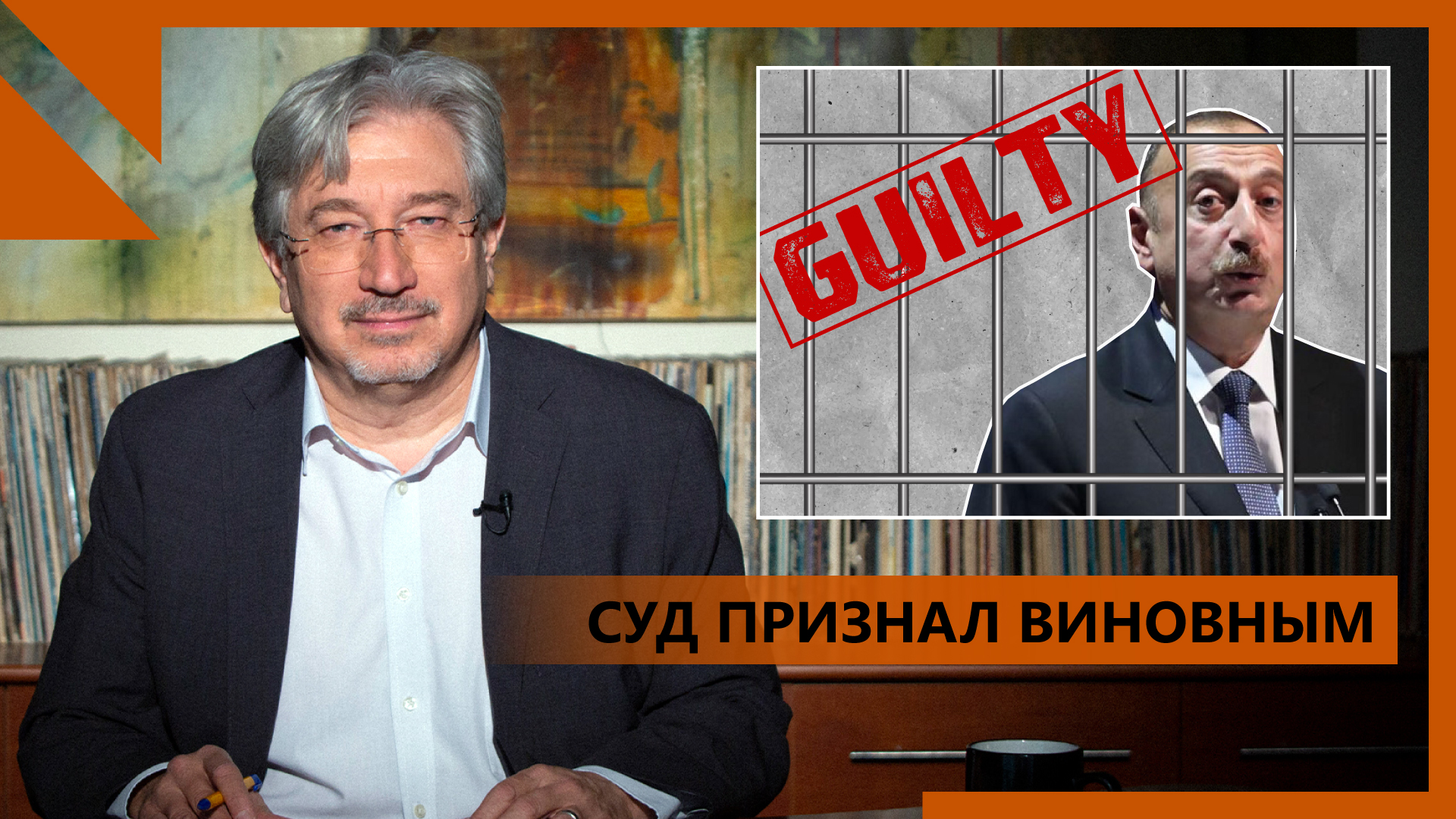 Решение Гаагского суда — политическая победа Армении
