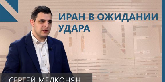 СЕРГЕЙ-МЕЛКОНЯН