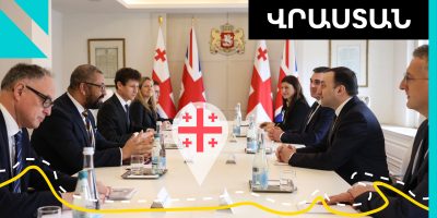Մեծ-Բրիտանիան-կօգնի-Վրաստանին՝-ընդդեմ-Ռուսաստանի2