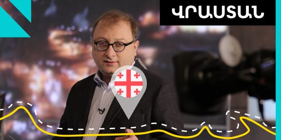 Վրաստանում-սեռական-սկանդալների-ալիք-է-բարձրացել