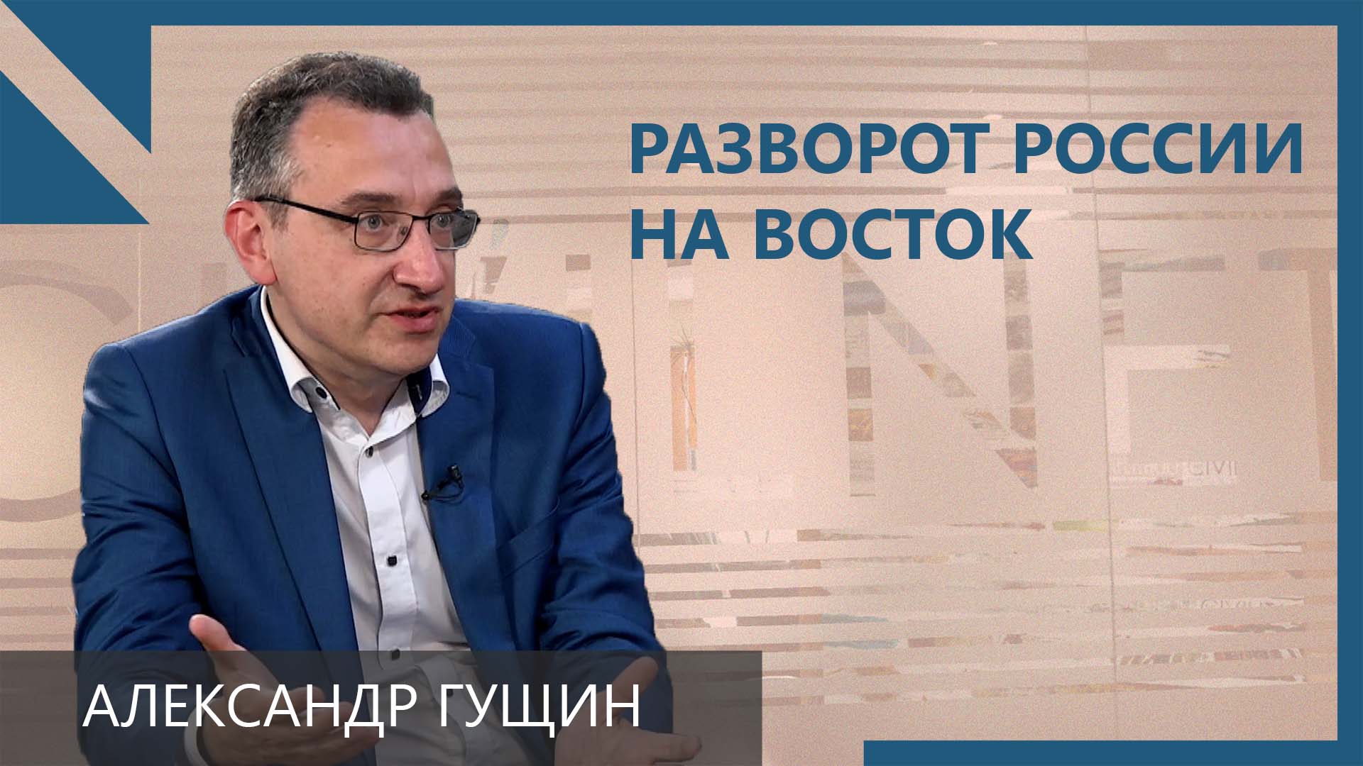 Изменила ли война в Украине стратегию внешней политики России?