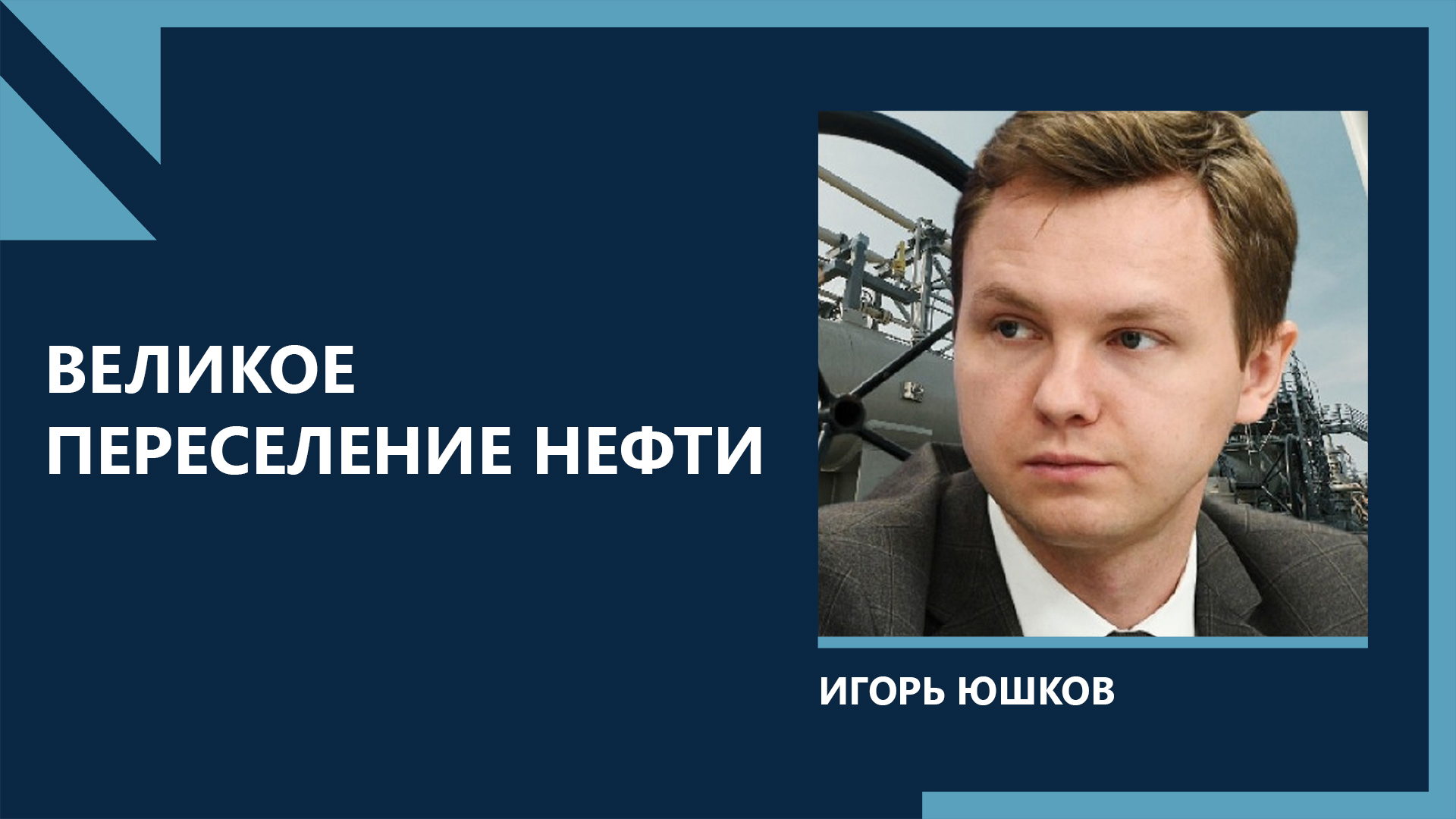 Эффективны ли антироссийские санкции? Индия  — крупнейший поставщик нефтепродуктов в Европу