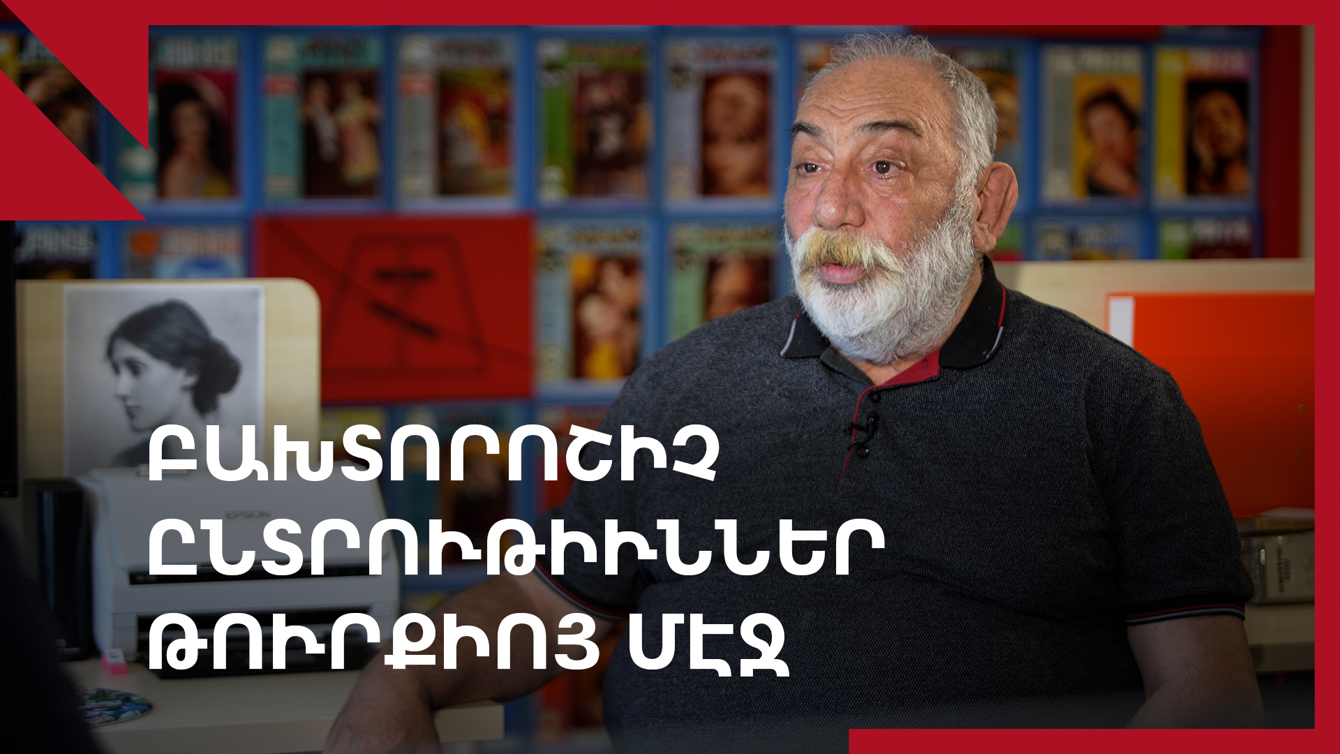 Բագրատ Էսդուգեան. «Պաքու կառչած է Էրտողանի յաղթանակին»