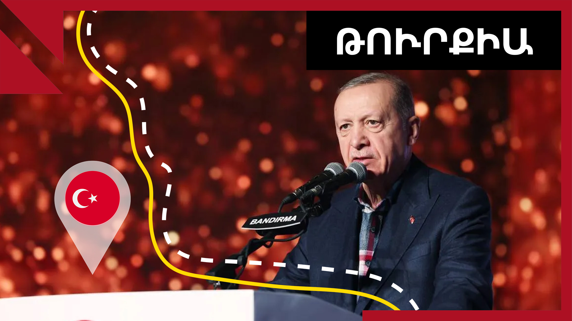 Թուրքիայում հայտարարում են՝ «աշխարհի համար են առաջնորդ ընտրել»