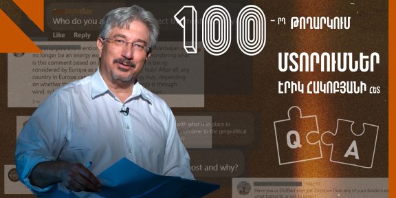 Erik-100 arm