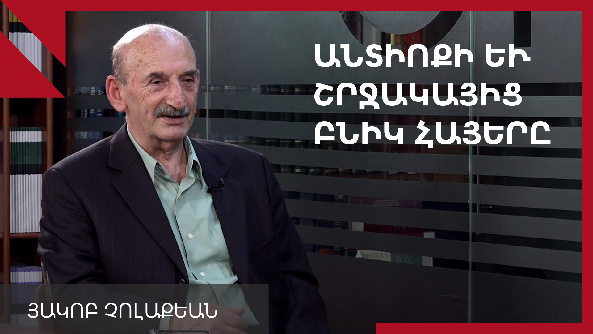 Յակոբ Չոլաքեան. «Անտիոքի շրջանի հայերը բնիկ են»