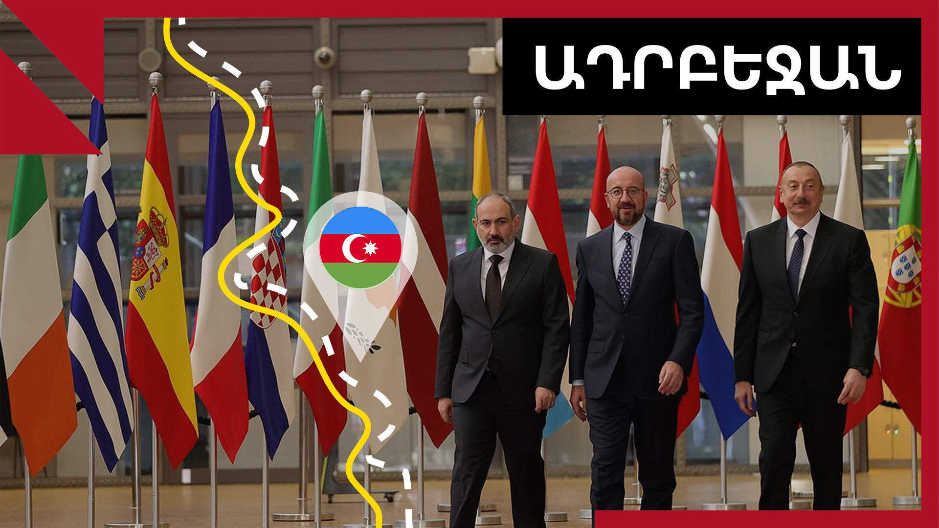 Առաջիկայում սպասե՞լ, թե՞ ոչ խաղաղության պայմանագիր․ քննարկումներ Ադրբեջանում