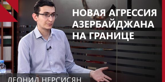 ЛЕОНИД НЕРСИСЯН6