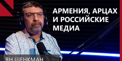 Ян Шенкман