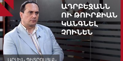 Արմեն-Պետրոսյան-1