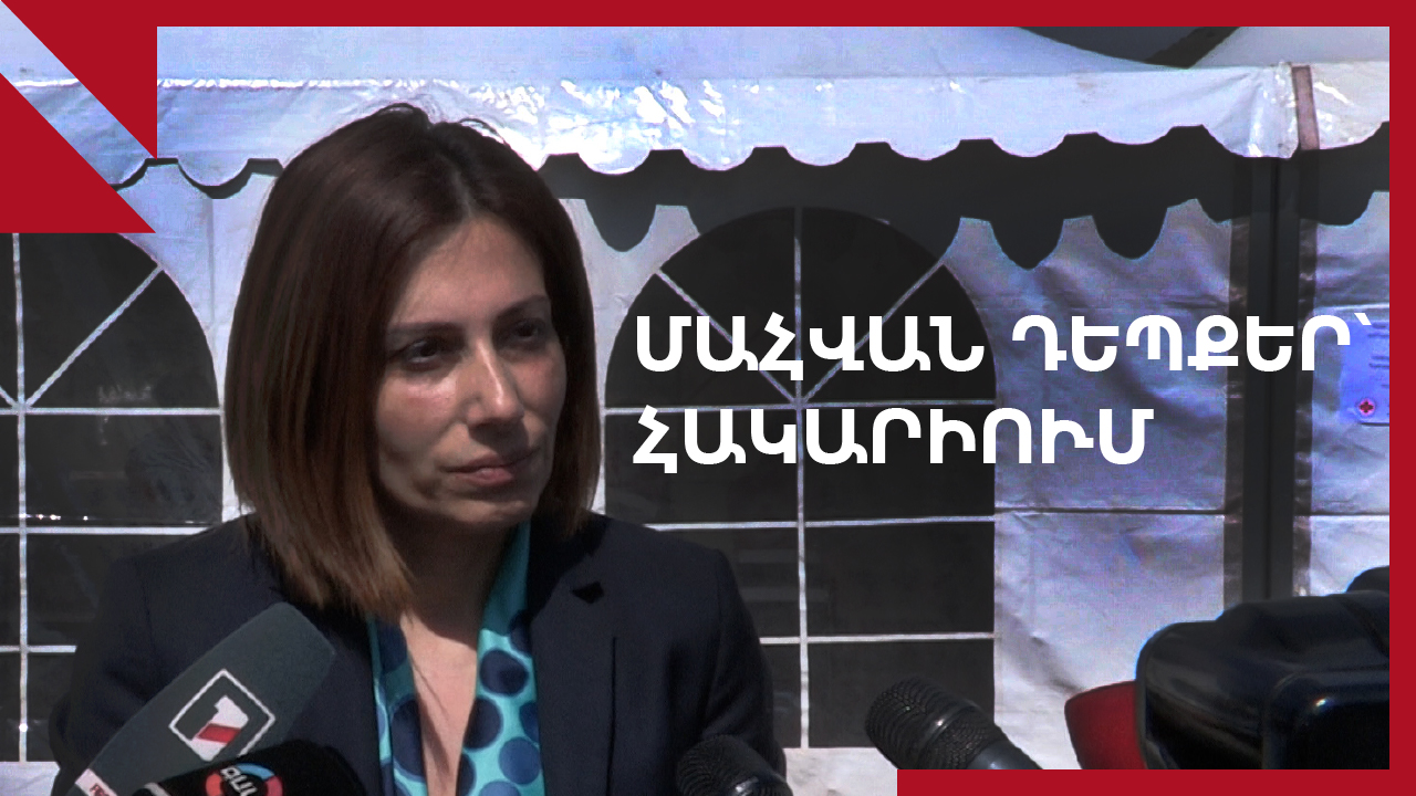 Մահվան դեպքեր՝ Հակարիի կամրջի վրա․ առողջապահության նախարարի ճեպազրույցը