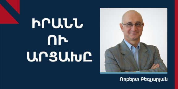 Ռոբերտ-Բեգլարյան-1