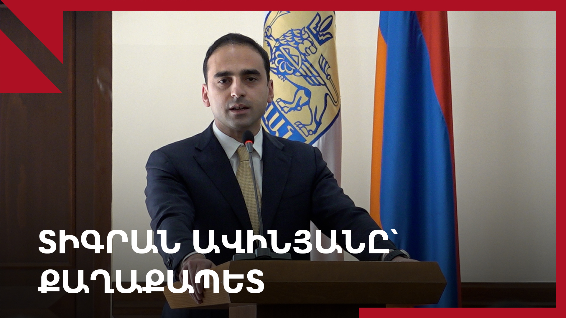 Քաղաքապետ՝ «Դոգի» թեթև ձեռքով