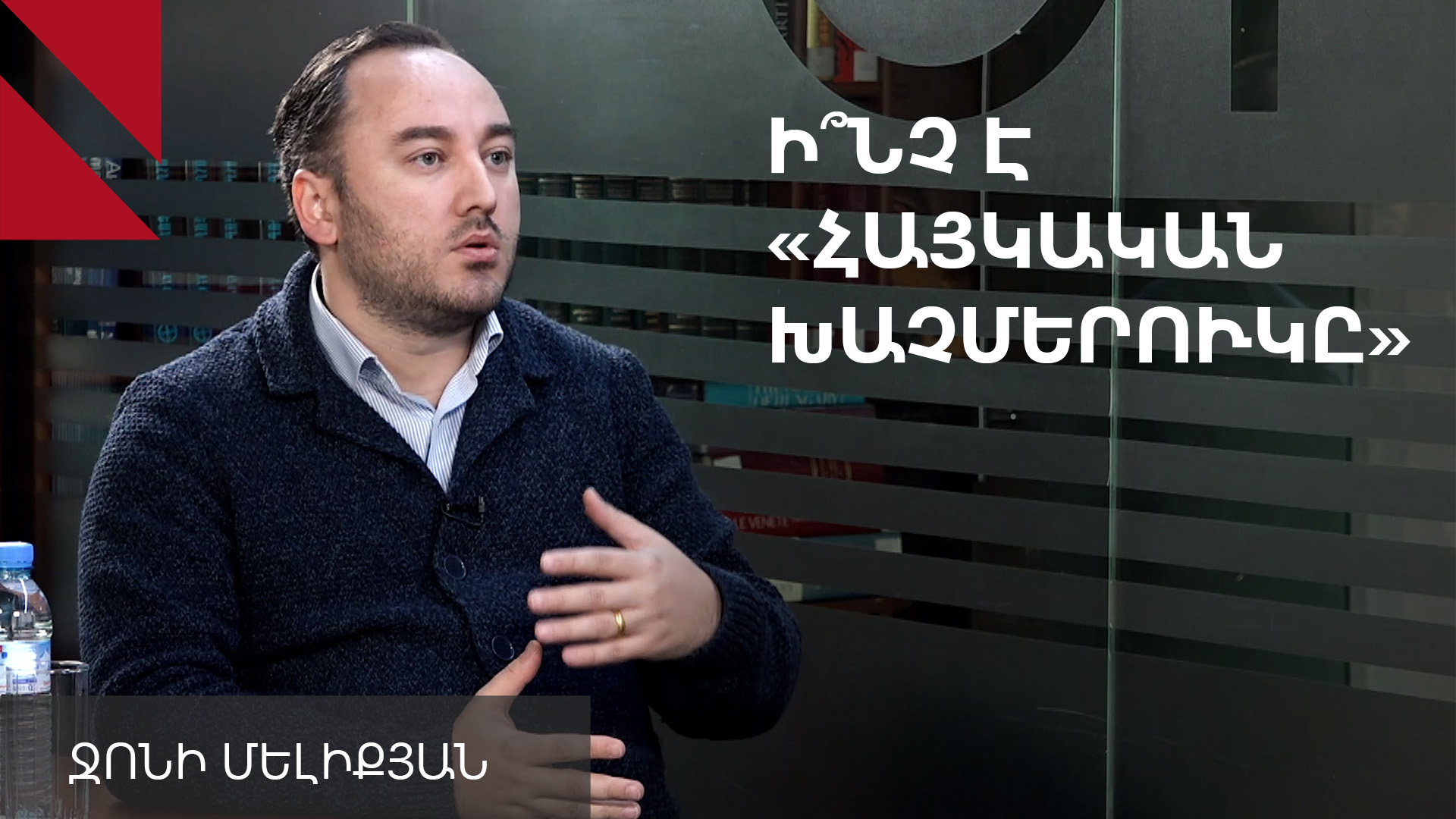 «Վրաստանի համար հետպատերազմական Ադրբեջանը մտահոգիչ է»