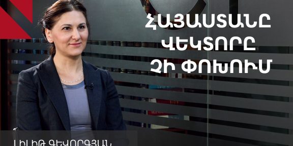 Լիլիթ-Գևորգյան-1]