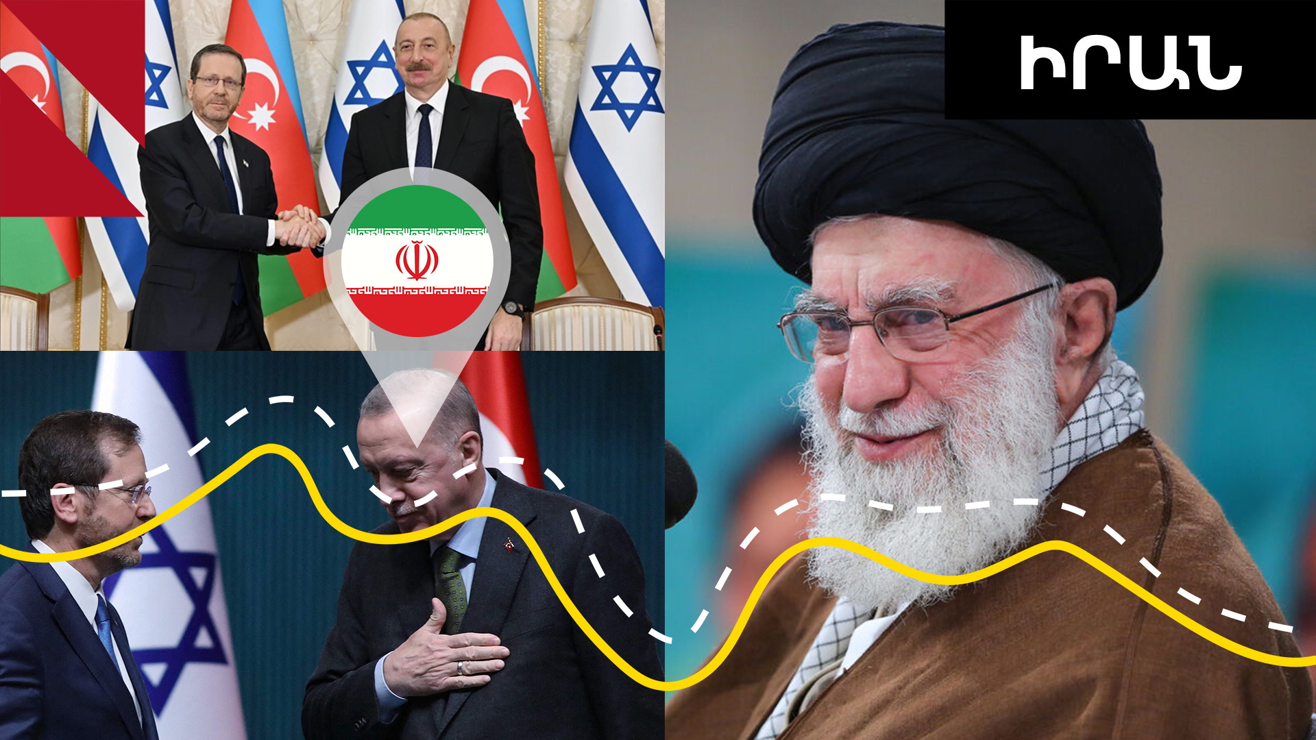 Խզել կապերը Իսրայելի հետ․ Իրանի հոգևոր առաջնորդի կոչը՝ իսլամական աշխարհին